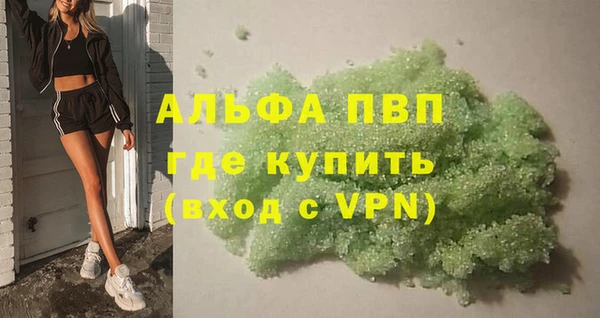 ALPHA PVP Алексеевка