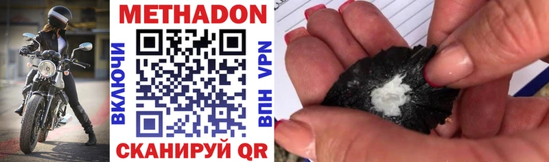 ОМГ ОМГ ТОР  Бокситогорск  МЕТАДОН кристалл 